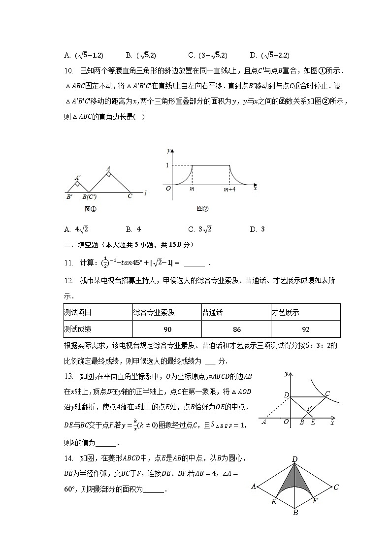 2023年河南省南阳市唐河县中考数学三模试卷（含解析）03