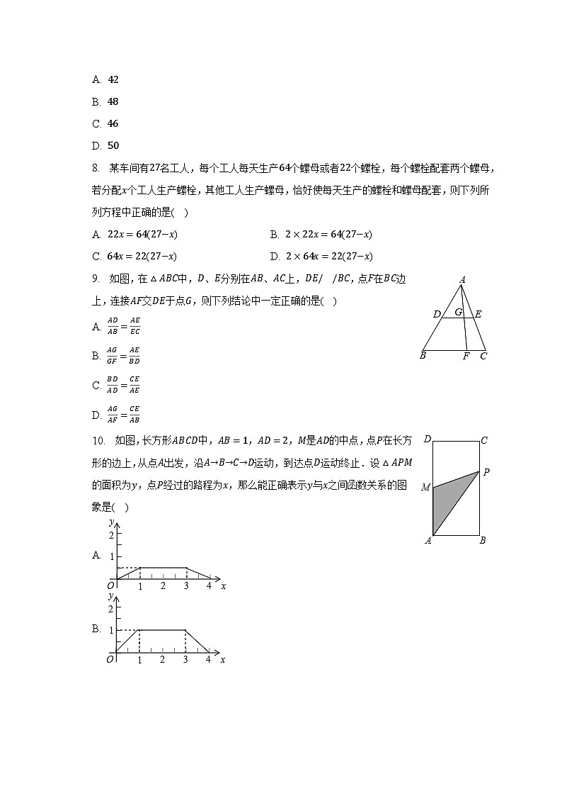 2023年黑龙江省哈尔滨市南岗区松雷中学中考数学三模试卷（含解析）第2页