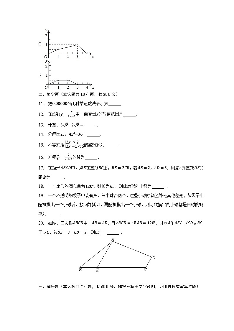 2023年黑龙江省哈尔滨市南岗区松雷中学中考数学三模试卷（含解析）第3页