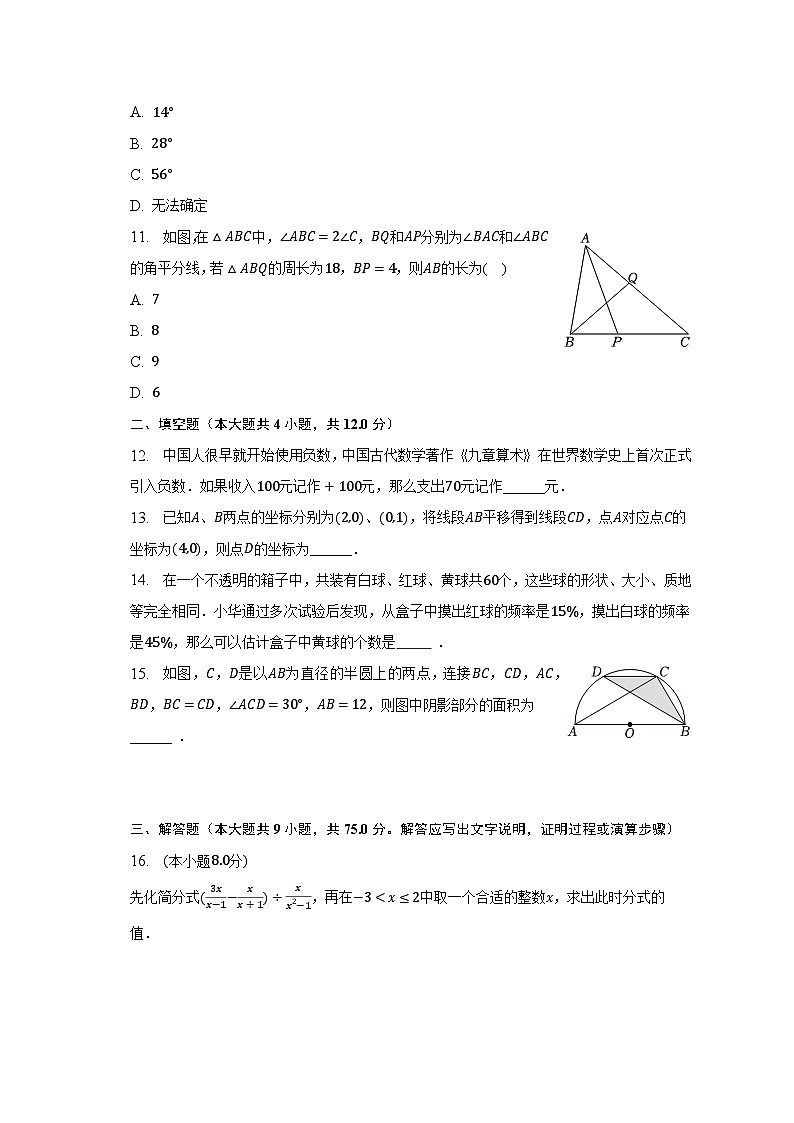 2023年湖北省宜昌市长阳县中考数学一模试卷（含解析）03