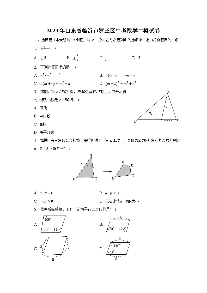2023年山东省临沂市罗庄区中考数学二模试卷（含解析）01