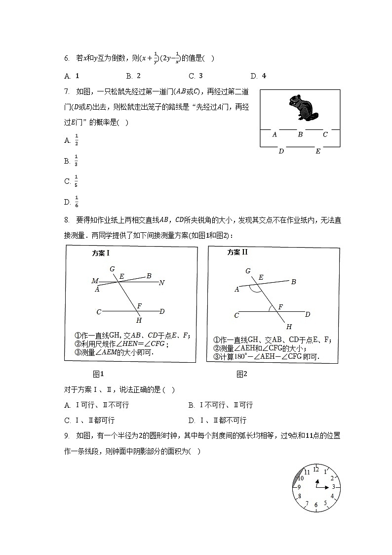 2023年山东省临沂市罗庄区中考数学二模试卷（含解析）02
