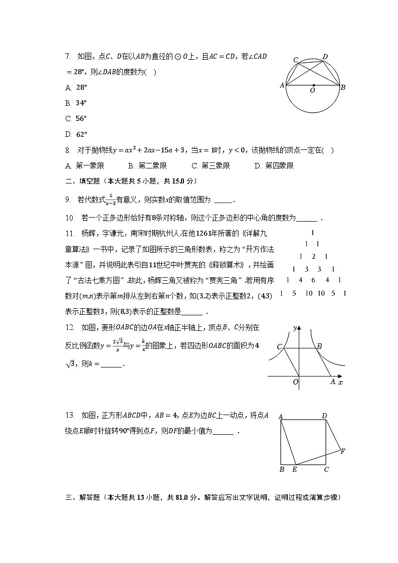 2023年陕西省西安市中考数学三模试卷（含解析）02