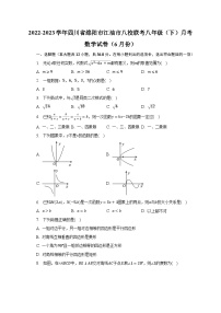 2022-2023学年四川省绵阳市江油市八校联考八年级（下）月考数学试卷（6月份）（含解析）