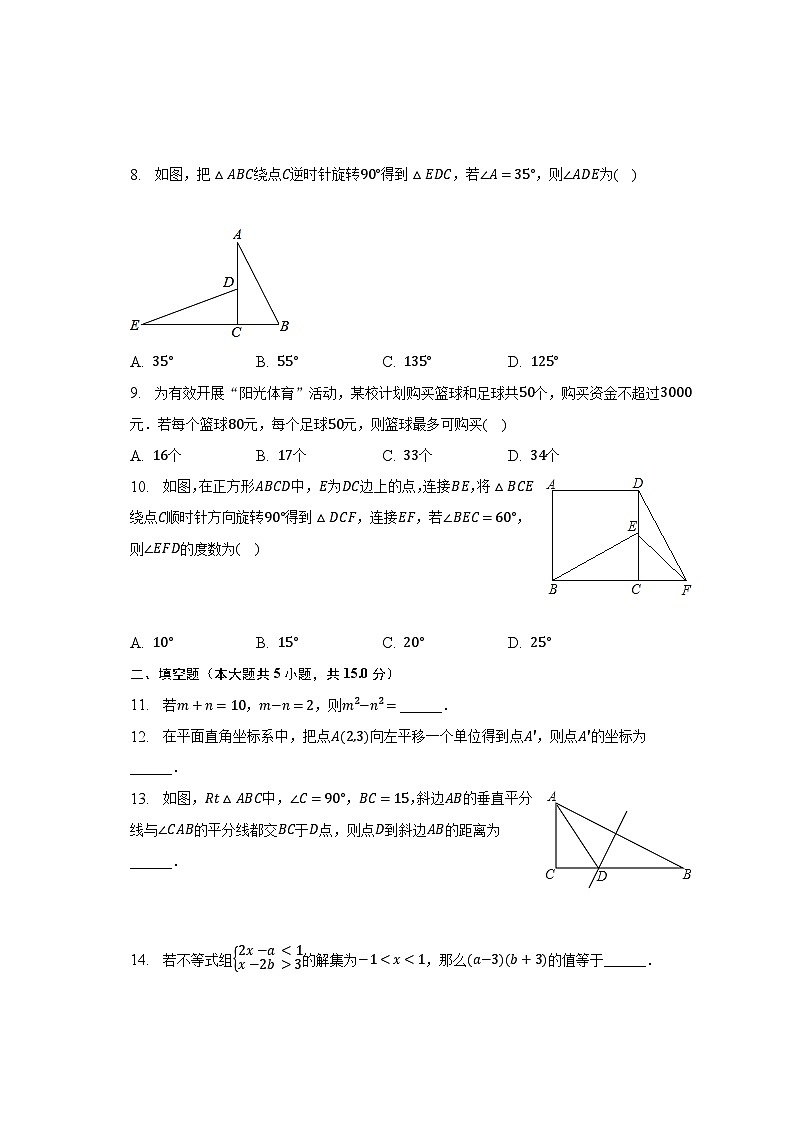2022-2023学年广东省河源市连平县教学协作区八年级（下）期中数学试卷（含解析）02