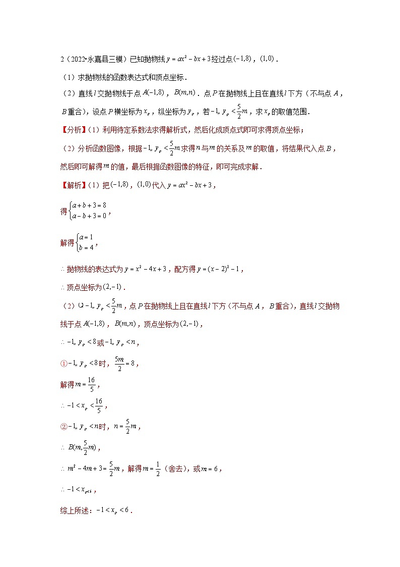 中考数学压轴题43第1页