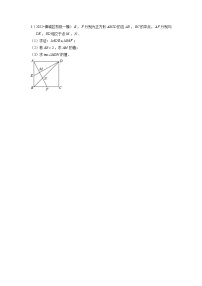 中考数学压轴题45