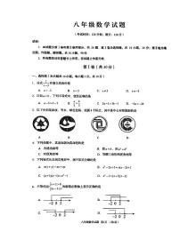山东省青岛市崂山区2022-2023学年八年级下学期期末数学试题