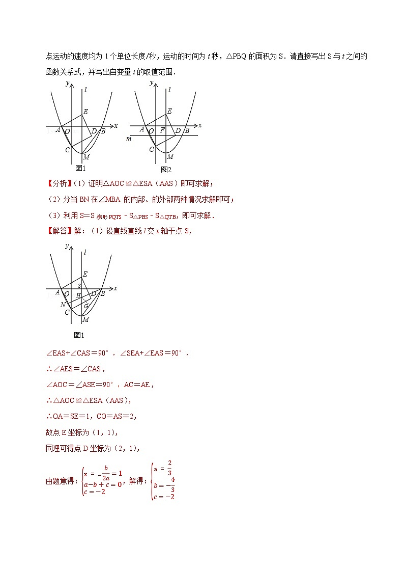 中考数学压轴题47第3页