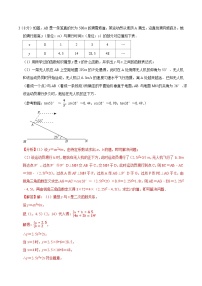 中考数学压轴题49