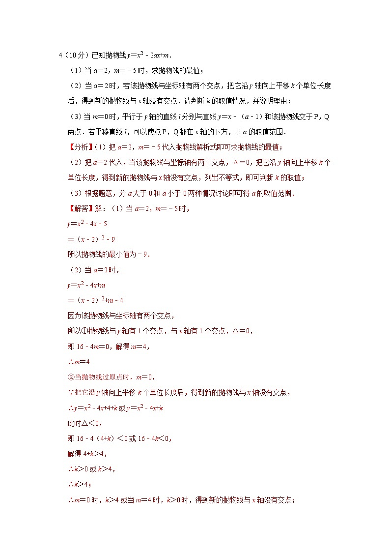 中考数学压轴题50第1页