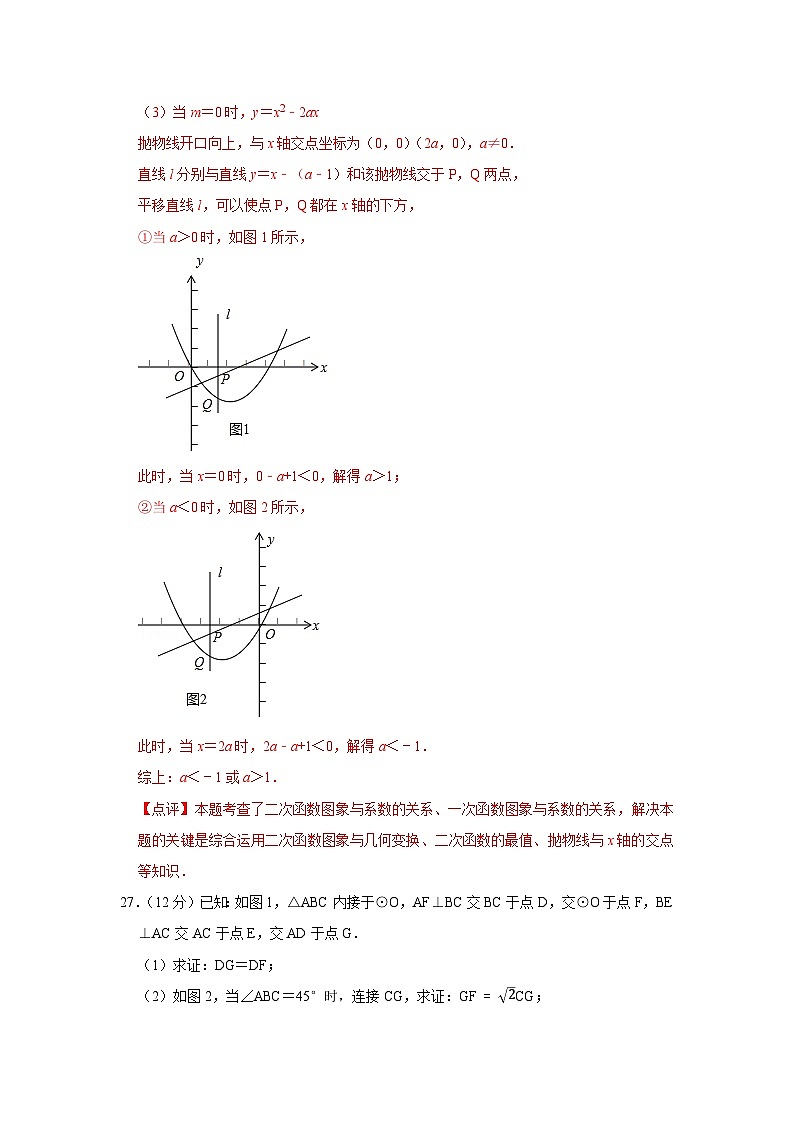 中考数学压轴题50第2页