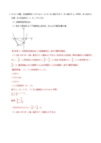 中考数学压轴题51