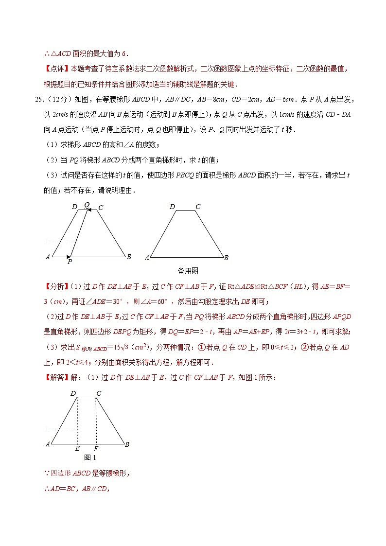 中考数学压轴题5103