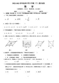 +福建省厦门市松柏中学2022-2023学年八年级下学期数学期末卷