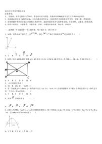 2022-2023学年广西南宁中学春季学期市级名校中考三模数学试题含解析