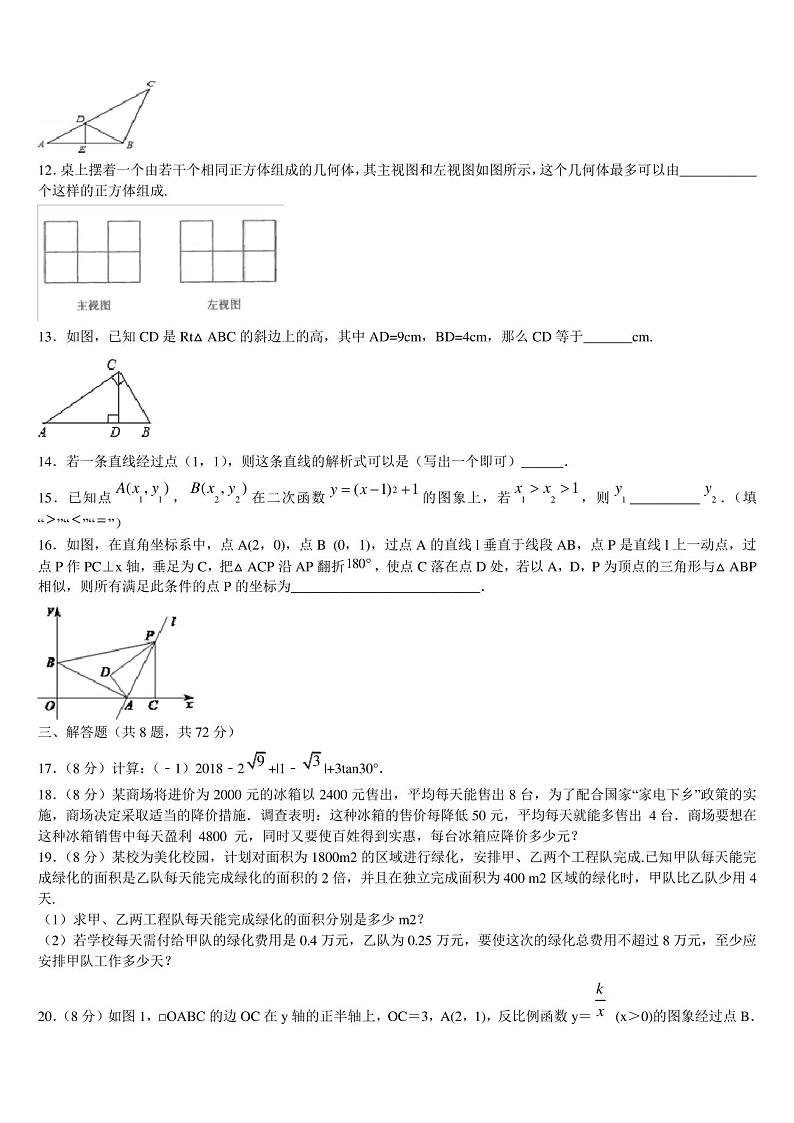 广西南宁市2022-2023学年中考数学模试卷含解析03