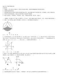 广西南宁市马山县2023届中考联考数学试卷含解析