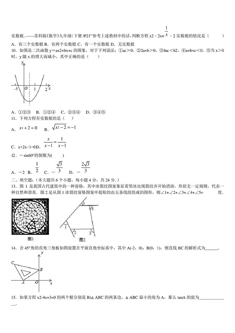 广西南宁市武鸣区2023年中考数学适应性模拟试题含解析02