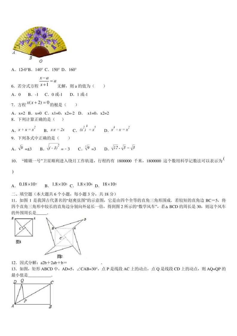 广西省南宁市2022-2023学年中考数学押题卷含解析02