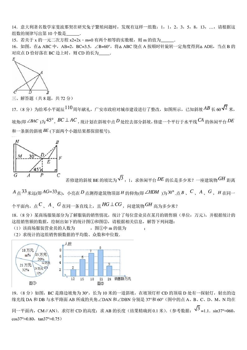 广西省南宁市2022-2023学年中考数学押题卷含解析03