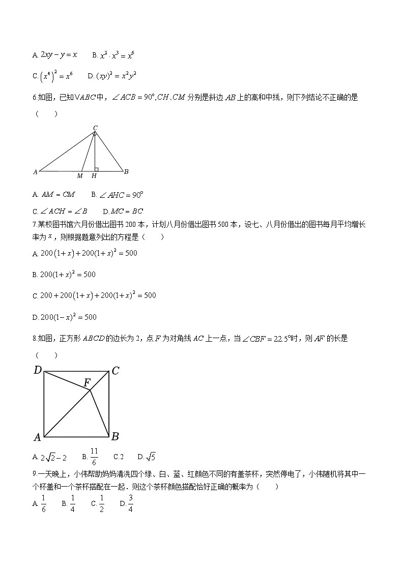 2023年福建省福州市第十九中学中考模拟数学试题（含答案）第2页