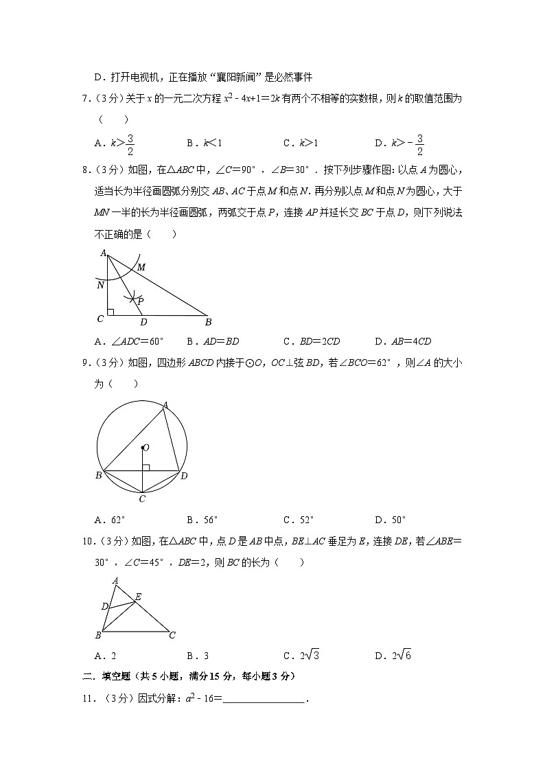 2023年广东省茂名市电白区岭门中学中考数学一模试卷（含答案）02