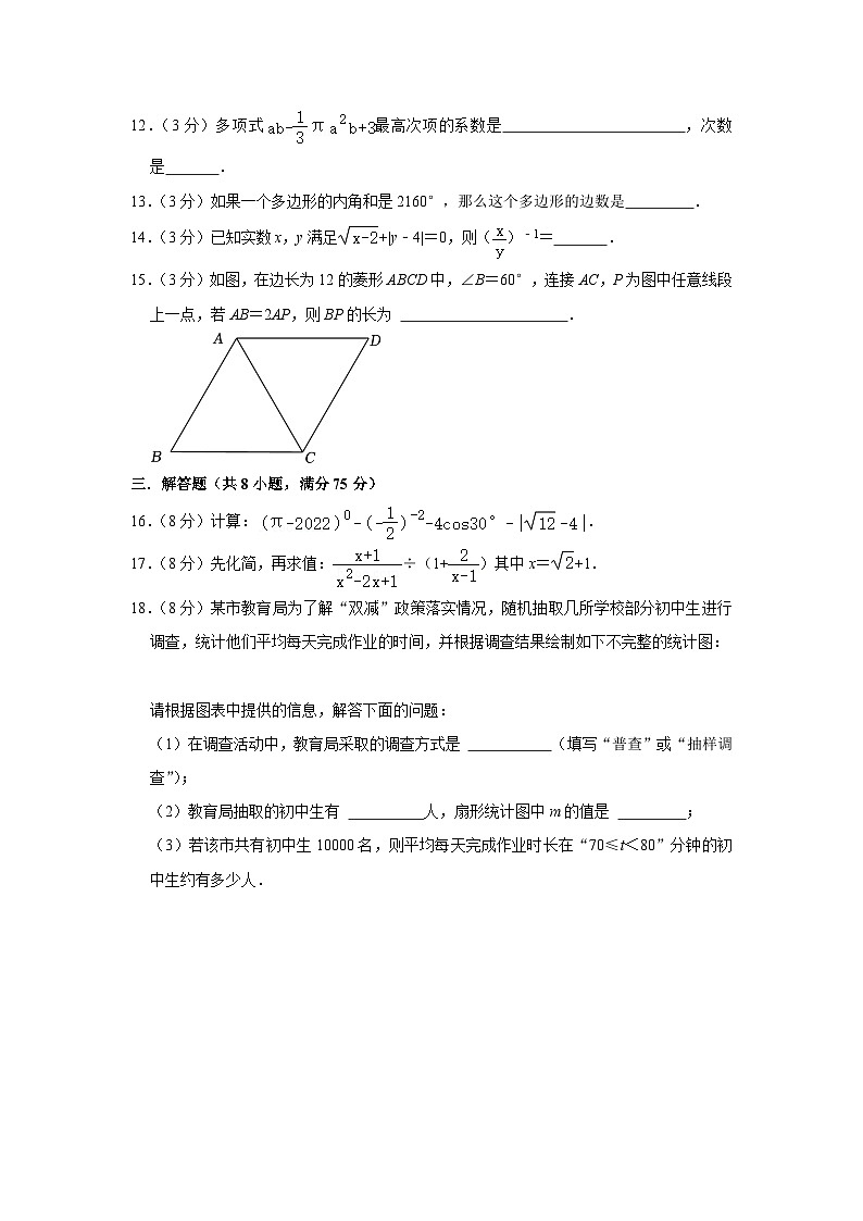 2023年广东省茂名市电白区岭门中学中考数学一模试卷（含答案）03