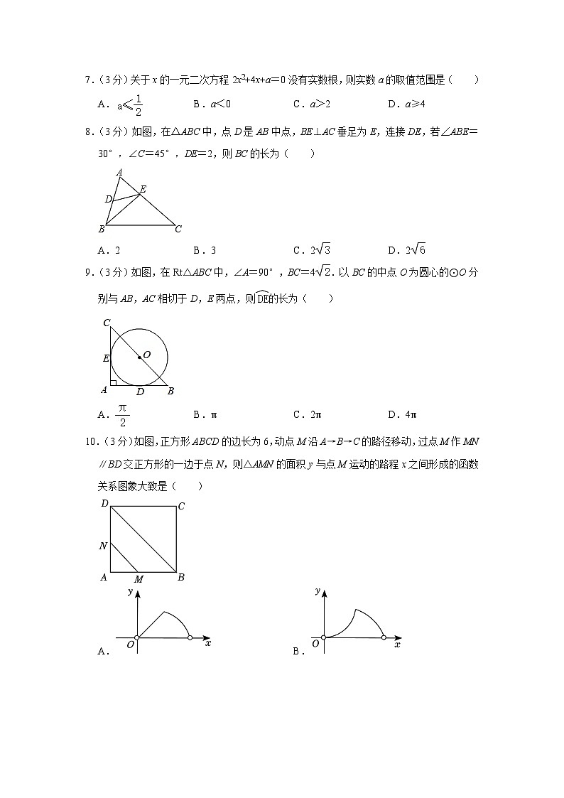 2023年广东省清远市佛冈县城北中学中考数学一模试卷（含答案）02