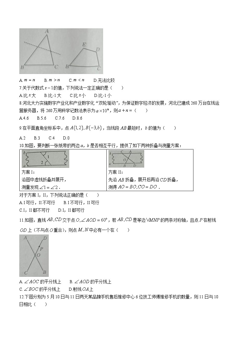 2023年河北省保定市清苑区中考二模数学试题（含答案）02