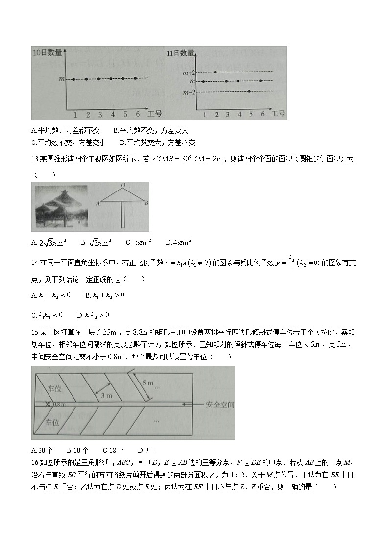 2023年河北省保定市清苑区中考二模数学试题（含答案）03