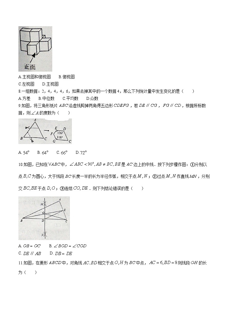 2023年河北省唐山市滦州市中考二模数学试题（含答案）02