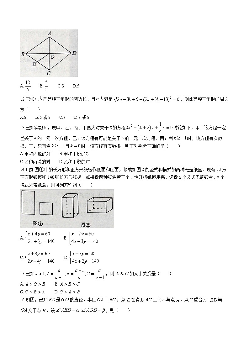 2023年河北省唐山市滦州市中考二模数学试题（含答案）03