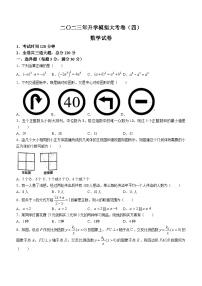 2023年黑龙江省佳木斯市中考三模数学试题（含答案）