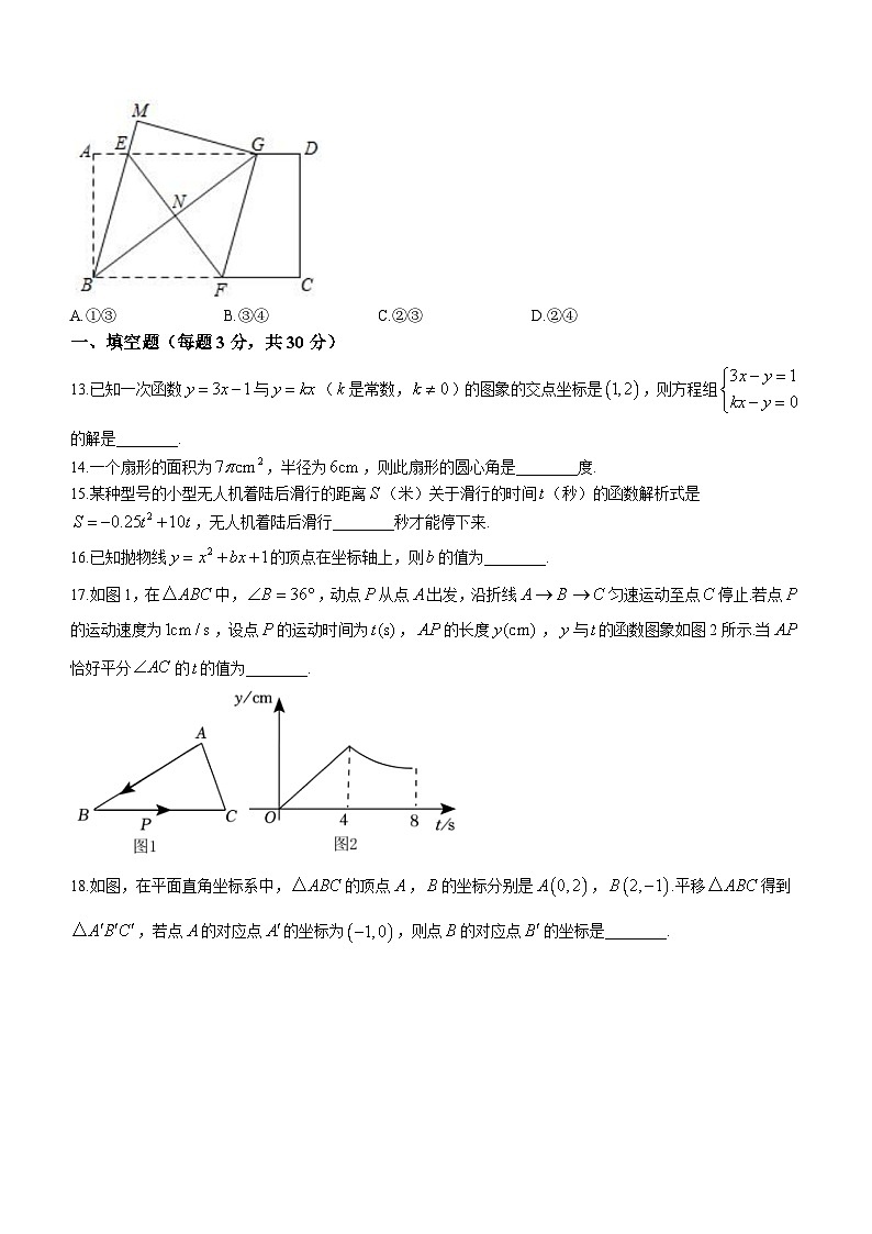 2023年黑龙江省肇东市第七中学中考六模数学试题（含答案）第3页