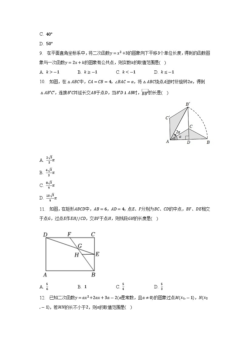 2023年四川省泸州市泸县第五中学中考数学三模试卷（含答案）02