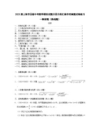 2023届上海市区域中考数学模拟试题分层分类汇编专项真题练习—解答题（基础题）含解析