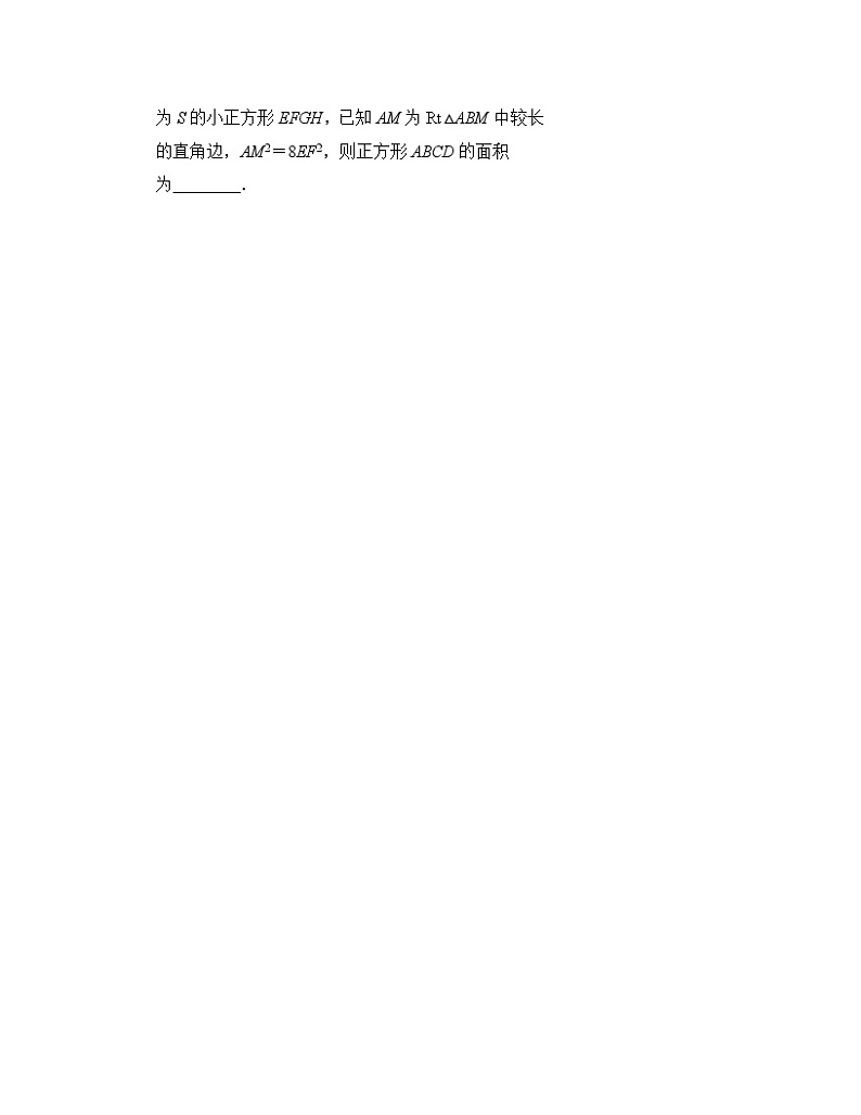 华东师大版2022-2023学年八年级上册数学期末模拟试卷（含解析）第3页