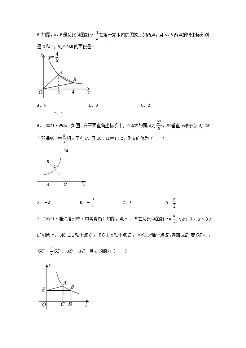 2023年中考数学分项微专题摸底检测：反比例函数第2页