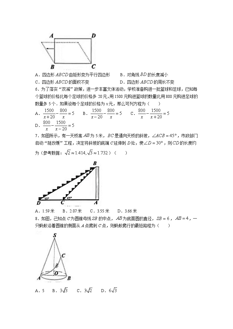 2023年湖北省十堰市中考数学真题(无答案)02