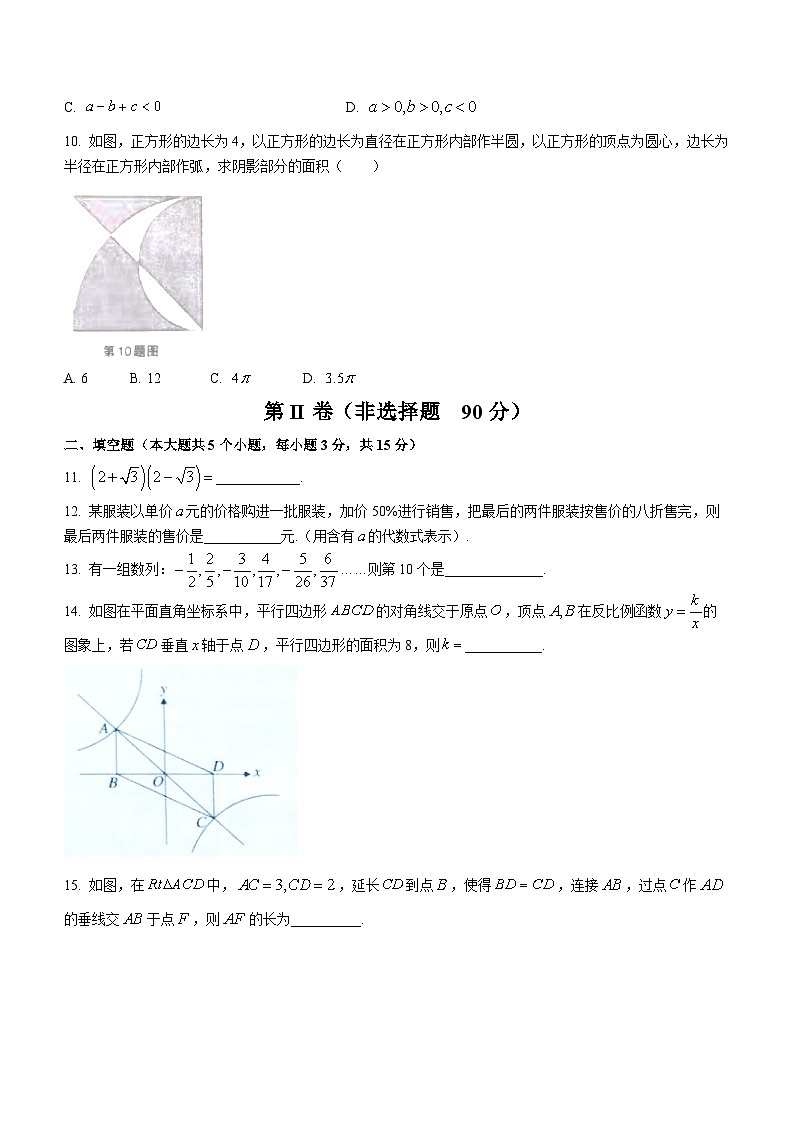 2023年山西省大同市天镇县县联考三模数学试题（含答案）第3页