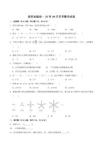 初中数学北京课改版七年级下册第七章  观察、猜想与证明7.2 实验随堂练习题