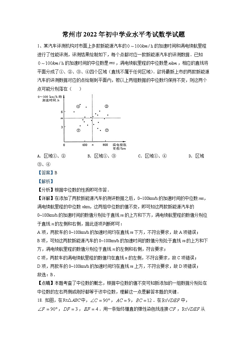 中考数学压轴题52第1页