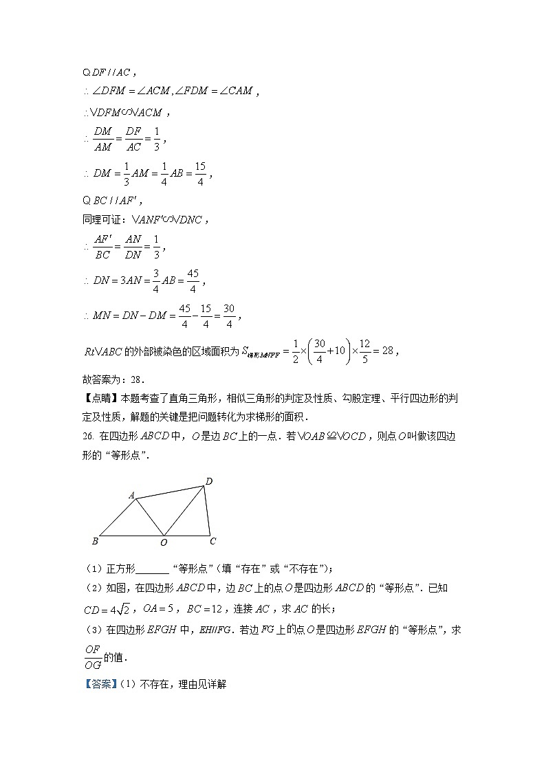 中考数学压轴题52第3页