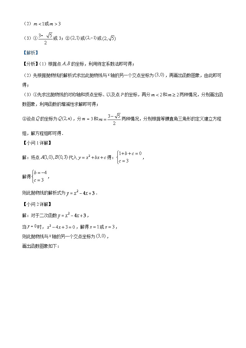 中考数学压轴题53第3页