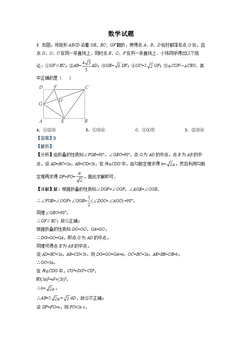中考数学压轴题54第1页