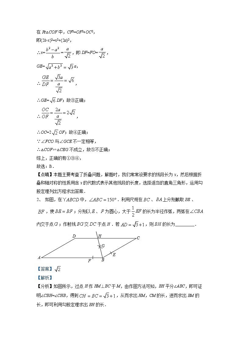 中考数学压轴题54第2页