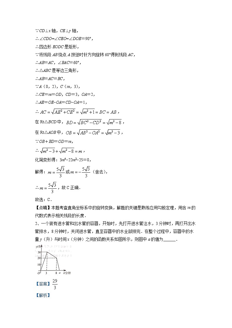 中考数学压轴题55第2页