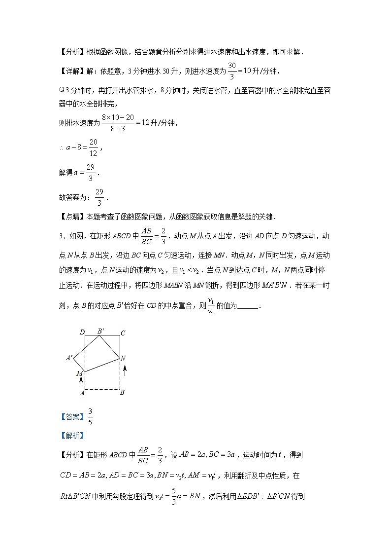中考数学压轴题55第3页