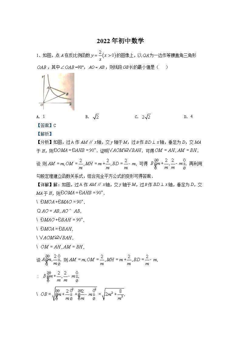 中考数学压轴题56第1页